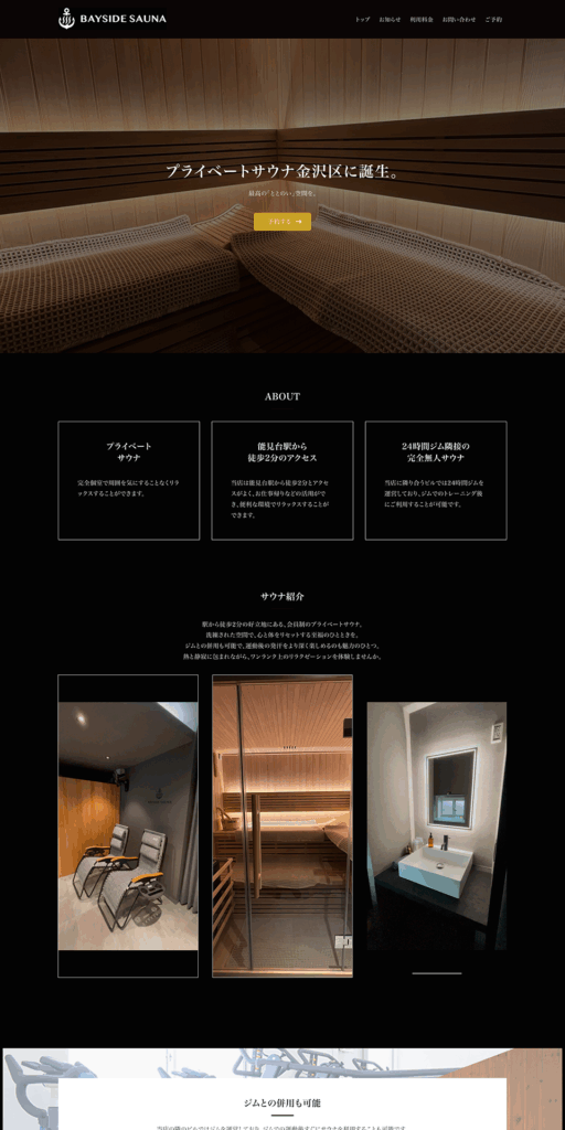 BAYSIDE SAUNA様