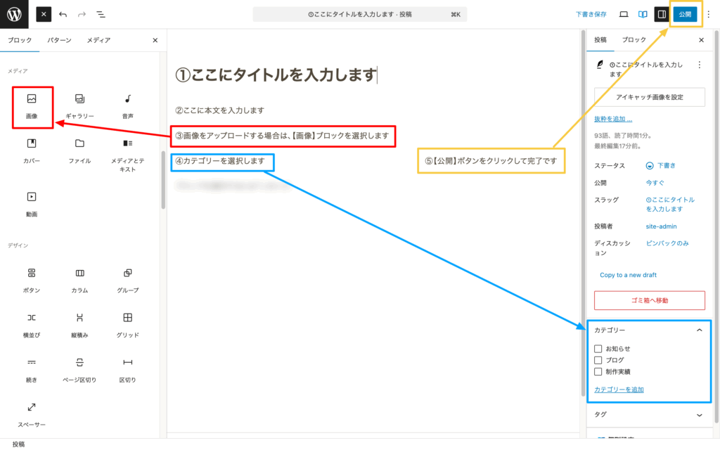 更新マニュアル