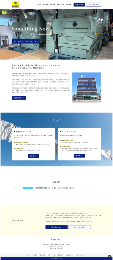 ルナール